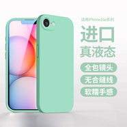 功崇【進口液態(tài)】適用蘋果16e手機殼iPhoneSE4液態(tài)硅膠保護套全包防摔輕薄裸感拜耳不發(fā)黃簡約ins男女 【淡青色】真液態(tài)|耐臟不發(fā)黃|送鋼化膜