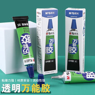 晨光（M&G）20ml強力膠水 萬(wàn)能膠粘劑 透明無(wú)痕膠 可粘玻璃陶瓷金屬塑料 辦公用品 AWG97029