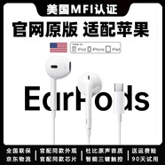 有線(xiàn)耳機適配蘋(píng)果iPhone16/16pro/16romax/15/15pro/15promax/plus半入耳式降噪 Type-c接口【蘋(píng)果15-16通用】