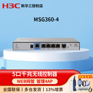 華三（H3C）企業(yè)級吸頂式AP路由器無線WiFi接入點別墅酒店商用全屋Wi-Fi覆蓋大功率 MSG360-4 AC控制器管理4個AP