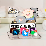 語(yǔ)森憶打工人立牌打工人上班辦公室立牌小物件工位小擺件桌面情緒辦公桌 別催了