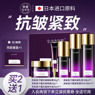 奈皙日本抗皺緊致套裝護膚品女男士去衰老淡化細紋媽媽化妝品全套禮盒