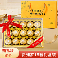 費(fèi)列羅巧克力禮盒定制禮品伴手禮送女朋友實(shí)用有紀(jì)念意義高檔精致禮物 費(fèi)列羅禮盒裝187克（內(nèi)含15粒費(fèi)列羅）送禮袋賀卡