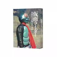 日文原版 假面騎士 Geats極狐特寫(xiě)集 仮面ライダー 賽羅 特利迦 奧特曼設計作品集 風(fēng)都偵探 夢(mèng)比優(yōu)斯 超時(shí)空要塞 綠山墻日文原版 假面騎士 資料寫(xiě)真集 1971-1973