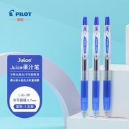 百樂(lè)（PILOT）JUICE果汁筆藍(lán)色中性筆簽字筆0.7水筆文具按動(dòng)筆辦公用品刷題筆高顏值學(xué)生考試筆 3支