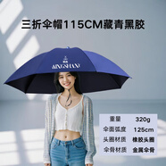 超大三折頭戴式雨傘帽子雙層釣魚(yú)傘帽頭戴太陽(yáng)傘戶(hù)外采茶折疊斗笠 特大115CM丈青黑膠【橡膠圈】