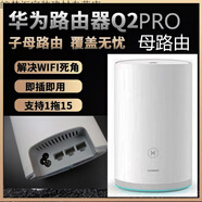 華為（HUAWEI）手AX3路由器千兆wifi6家用高速雙頻無線智能全屋組網(wǎng)ax3pro 【雙頻全千兆增強(qiáng)】WS5280 V2電源千兆網(wǎng)線