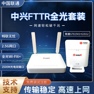 中興中興FTTR全屋光纖組網(wǎng)覆蓋G7615V2帶2.5G萬(wàn)兆光貓從設備G1612漫游 聯(lián)通版本G7615V2+G1612 一主一從