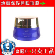 慧立康旗艦護膚品魚(yú)子精華系列水原花青素美容院同款化妝品 煥顏保濕睡眠面膜120g