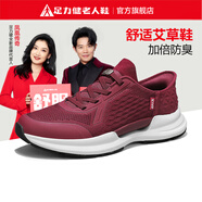 足力健老人鞋春夏季新款艾草防滑軟底爸爸媽媽鞋男女鞋中老年安全健步鞋 雅致紅 女鞋 2418604K 35 (225mm)