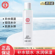 大寶水凝保濕精華水150ml補(bǔ)水保濕柔膚水滋潤(rùn)爽膚水護(hù)膚品女春夏 水凝保濕精華水150ml