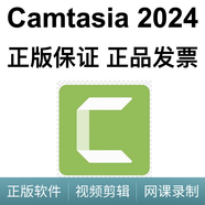 正版軟件Camtasia Studio 2024中文版錄屏軟件錄課微課視頻剪輯|喀秋莎 蘋果Mac Windows系統(tǒng) Camtasia2024中文版終身許可證2臺激活