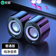 索愛音響電腦音箱有線德國(guó)柏林之聲音迷你小型USB多媒體筆記本電腦臺(tái)式機(jī)低音炮 L1普通版(無(wú)燈光無(wú)藍(lán)牙)