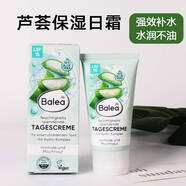 芭樂(lè)雅德國(guó)balea芭樂(lè)雅蘆薈日霜保濕控油嫩滑肌膚面霜 50ml LSF15 紅色