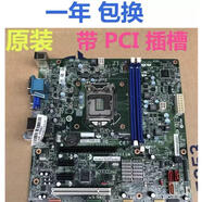 聯(lián)想天驕原裝正品聯(lián)想IH81M H81M 啟天M4500 M4550 B4550 T4900V 主板 帶pcl一年質(zhì)保