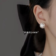 【默研】999真銀迷你彩色超閃耳骨釘女秋精致小巧個(gè)性簡(jiǎn)約豆豆鋯石耳釘七夕情人節(jié)禮物 大珍珠耳釘-14mm 足銀材質(zhì)