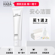 HABA鯊?fù)楸駶嵜嫒橄疵婺?00g日本溫和清潔保濕洗面奶敏感肌護(hù)膚 鯊?fù)楸駶嵜嫒?00g