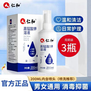 仁和 高錳酸鉀抑菌溶液200ml帶噴頭*3瓶痔瘡坐浴私處洗液新老包裝交替