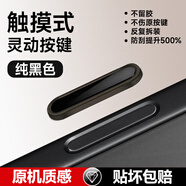 馳浪者【AI拍照按鍵貼】適用蘋(píng)果16ProMax手機殼相機按鍵貼iphone16plus觸控攝影電容感應側邊防刮保護膜 按鍵相機貼【純黑色】無(wú)損觸控丨金屬保護丨不傷原鍵 iPhone 16 Pro M