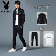 花花公子秋裝男士運動(dòng)套裝長(cháng)袖三件套春季休閑男裝青年大碼學(xué)生衛衣潮夏裝 黑色 春秋 外套+T恤+褲子 M 85-100斤