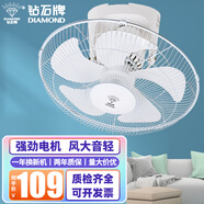鉆石牌（DIAMOND）吸頂風扇學校宿舍輕音工程風扇家用客廳遙控大風力掛頂樓頂扇搖頭16吋吊頂電扇 16寸五葉【三擋】