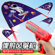比比奇風箏兒童彈射風箏槍戶外玩具便攜滑行小風箏手持發(fā)射器玩具男女生