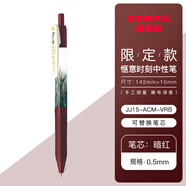 斑馬牌日本斑馬ZEBRA紅羽毛限定JJ99白色妙想限定JJ15中性筆名畫限定方言限定愜意限定百鬼限定黑色水筆 【愜意限定】JJ15-暗紅色