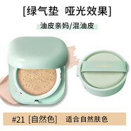 蘭芝(LANEIGE) 雪紗絲柔隔離霜SPF28 PA++ 防曬霜修顏打底裸妝遮暇氣墊BB霜粉底 氣墊霜21#綠色正裝15g+替換裝15g