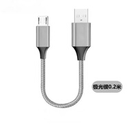 艾勝者安卓數據線(xiàn)0.2m短便攜充電寶短線(xiàn)隨身適用vivo華為暢享榮耀小米oppo三星魅族紅米micro USB充電線(xiàn) 極光銀 0.2m【2條裝】