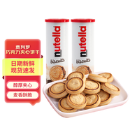 費列羅（Ferrero Rocher）德國進口Nutella能多益榛子巧克力醬夾心餅干罐裝網(wǎng)紅零食 巧克力味166g*2罐