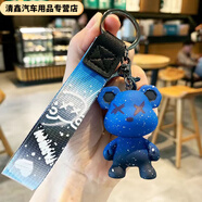 宰摟網紅星空小熊鑰匙扣男女情侶可愛汽車鑰匙鏈掛件書包包掛飾 星空熊--藍色