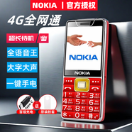 諾基亞（NOKIA）2024新款老年手機(jī)4G/5g通超長待機(jī)電信老人機(jī)大屏大字大聲 中國紅移動4G/5G 手機(jī)+1電池+充電器
