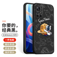霸時代 紅米Note11手機殼創(chuàng)意卡通磨砂浮雕小米redminote11軟殼鏡頭全包防摔女男款保護套 紅米Note11-太空旅行【經(jīng)典黑】