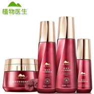 植物醫生紫靈芝抗皺緊致水乳套裝淡紋護膚品女補水保濕化妝品三件套 4件 凝露+乳液+精華+面霜