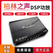 大柏林之聲4路dsp汽車功放車載音頻處理器無(wú)損安裝大功率調(diào)音器 柏林4路dsp功放【送無(wú)損對(duì)插線】