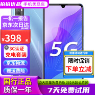 華為 HUAWEI暢享20Pro 5G手機 天璣800 全面屏拍照游戲學(xué)生手機備用機工作機二手手機 星河銀【贈40W超級快充套裝】暢享20Pro 6G+128G 95新