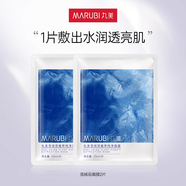 丸美（MARUBI）雪絨花純凈植萃面膜補水保濕 曬后維穩(wěn)舒緩修護(hù) 護(hù)膚品男女 【嘗鮮試用】2片裝