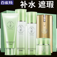 百雀羚（PECHOIN）套裝 氣韻水嫩倍現(xiàn)禮盒 潔面爽膚水乳液面霜送媽媽禮物化妝護膚品 水嫩倍現(xiàn)潔水乳霜+BB霜50g