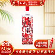 牛欄山酒廠直供 百年牛欄山40紀(jì)念酒 濃香型白酒 純糧口糧酒送禮自飲 45%vol 500mL 1瓶