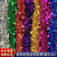 極度空間新年春節裝飾拉花2026馬年春節裝飾拉旗彩帶飄帶過(guò)年氛圍布置5條