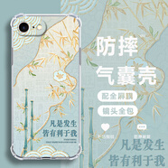 向日殼 適用蘋果8plus手機(jī)殼女新款iphone7硅膠新中式保護(hù)套7p創(chuàng)意鏡頭全包四角防摔氣囊透明殼殼男女 透明O-好運(yùn)常伴Q【配全屏膜】 蘋果7