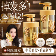 草集古芳生姜防脫洗發(fā)液醫(yī)用防脫發(fā)草本萃取親和不傷肌膚 [強(qiáng)韌秀發(fā)生姜洗發(fā)+防脫護(hù)發(fā)素