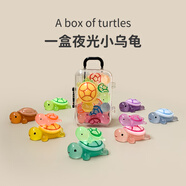 COOKSS夜光小烏龜洞洞樂(lè )盲盒玩具網(wǎng)紅發(fā)光烏龜女男孩生日