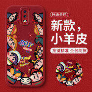 博殼師 適用OPPOR17手機殼5G卡通oppoR17Pro硅膠小羊皮新年磨砂動漫保護套鏡頭全包防摔網(wǎng)紅可愛男女款 【中國紅-小新圈圈】 oppo R17