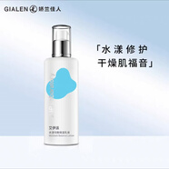【優(yōu)選】佳人AIP艾伊派水潤(rùn)均衡保濕乳液女 補(bǔ)水保濕清爽控油滋潤(rùn)  多種膚質(zhì)