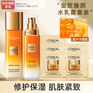 歐萊雅（LOREAL）護膚品套裝抗皺水乳女化妝品全套禮盒小蜜罐補水保濕禮物送老婆 自用推薦2件套：精華蜜+乳液