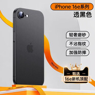 初黎適用于蘋果16e手機(jī)殼iPhone保護(hù)套iPhone16E超薄磨砂16e鏡頭全包防摔蘋果se4軟高級感 鈦黑色升級防摔比紙還薄輕奢磨砂超越裸機(jī)手感 iPhone16e
