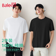 班尼路（Baleno）兩件裝短袖男夏季重磅純棉t恤學(xué)生簡(jiǎn)約休閑百搭純色男士半袖上衣