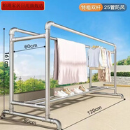 鋼管晾衣架室內單桿水管家用陽(yáng)臺落地室外晾衣桿臥室簡(jiǎn)易掛衣架 款長(cháng)1.2米高1.61米 鍍鋅碳鋼雙排雙桿加厚