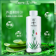 昭貴 蘆薈水蘆薈凝膠汁爽膚水補(bǔ)水保濕舒緩大容量男女 蘆薈凝膠汁500ml（補(bǔ)水保濕）